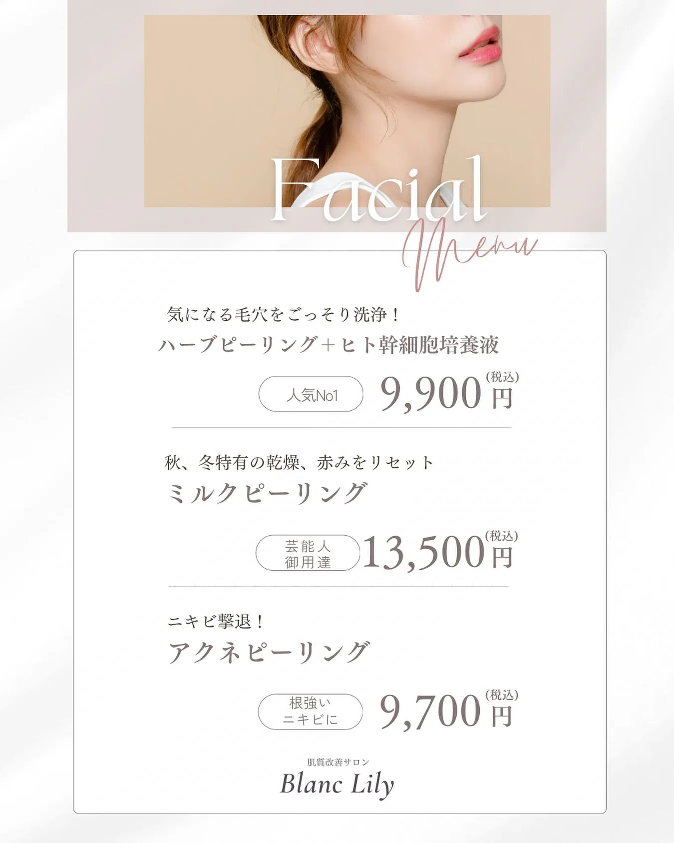 何がいいかわからない方は当日お肌状態を