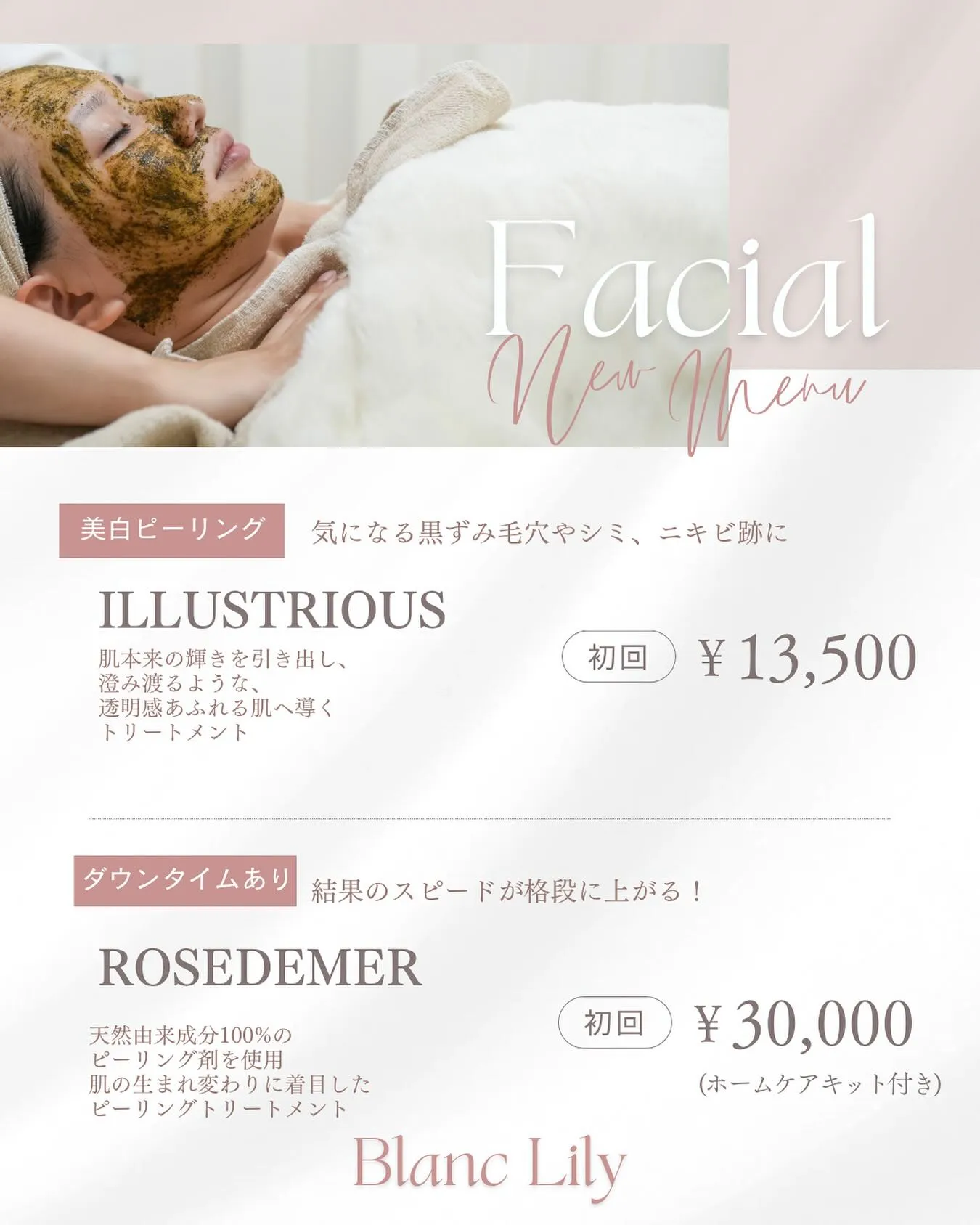 新しいラインを追加します！！