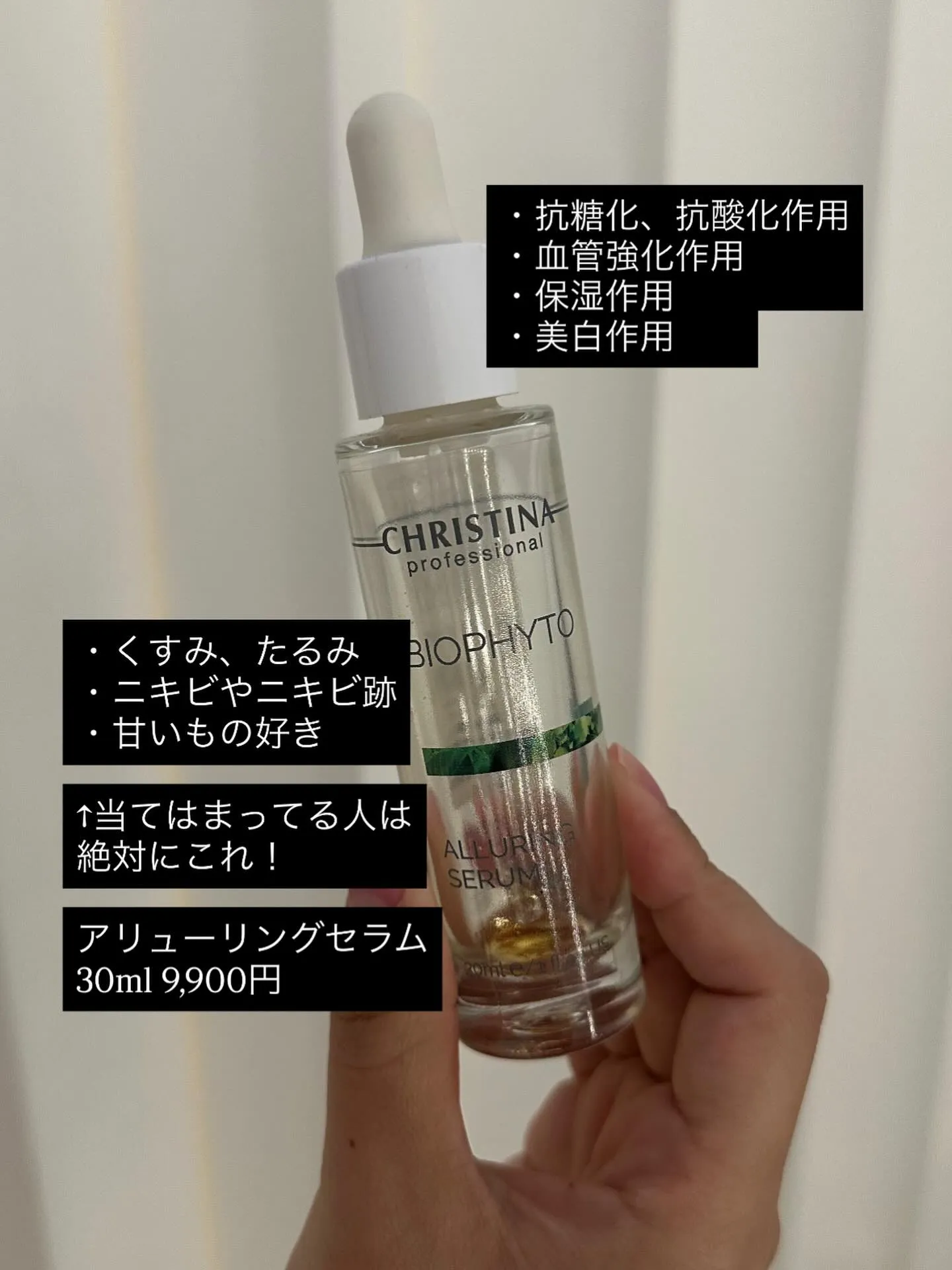 クリスティーナには何種類もの美容液達がいます💛