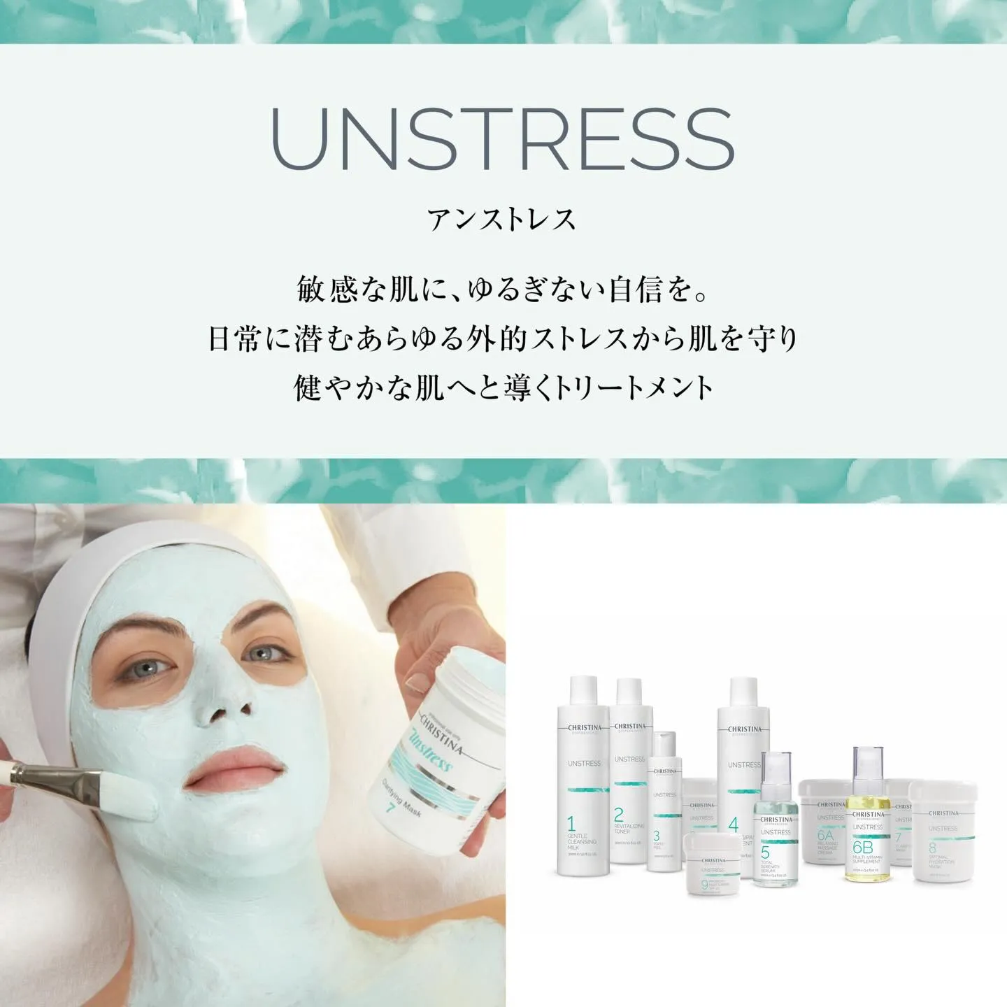 今肌が揺らぎやすい季節こそ