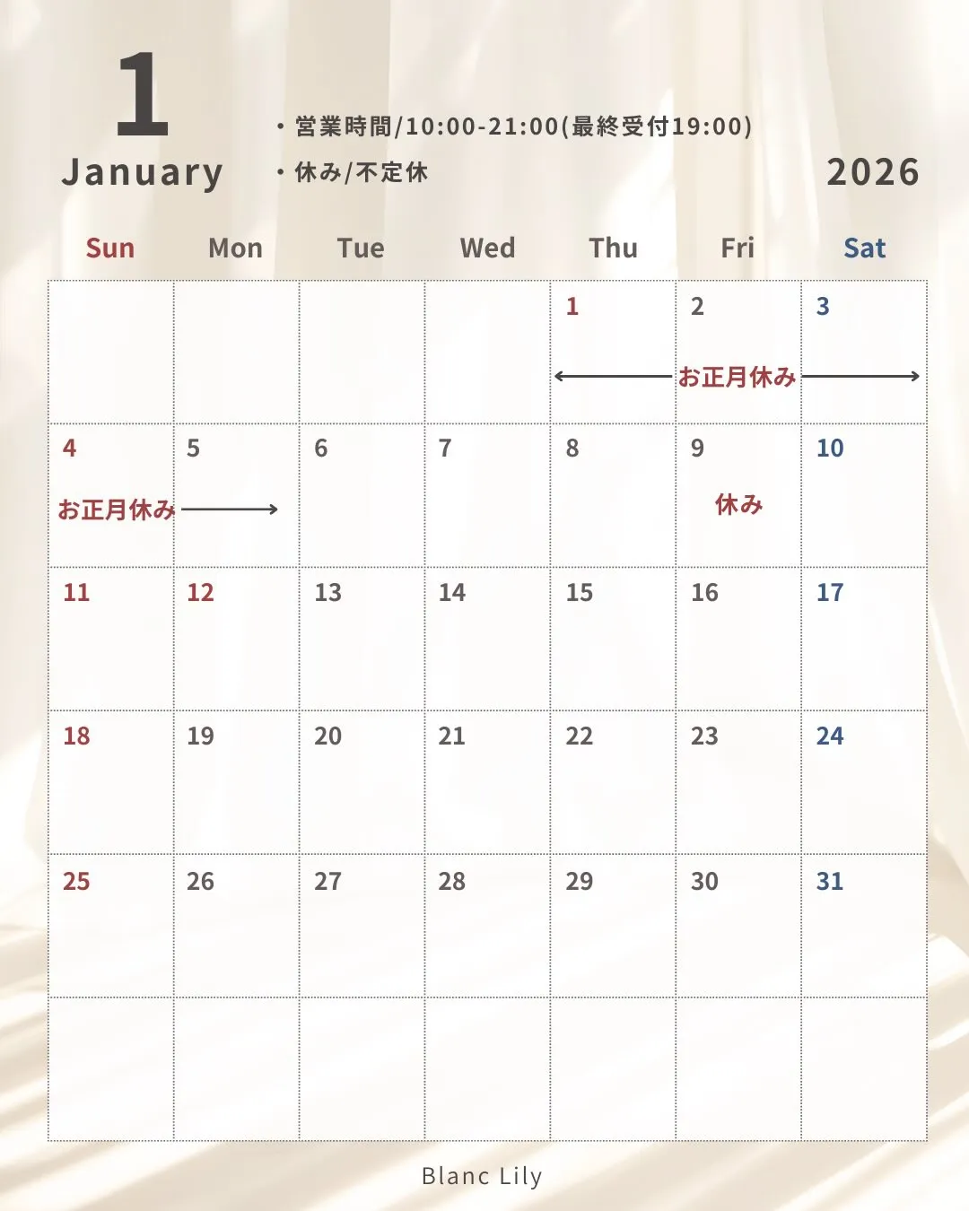 1月の定休日🎍✨