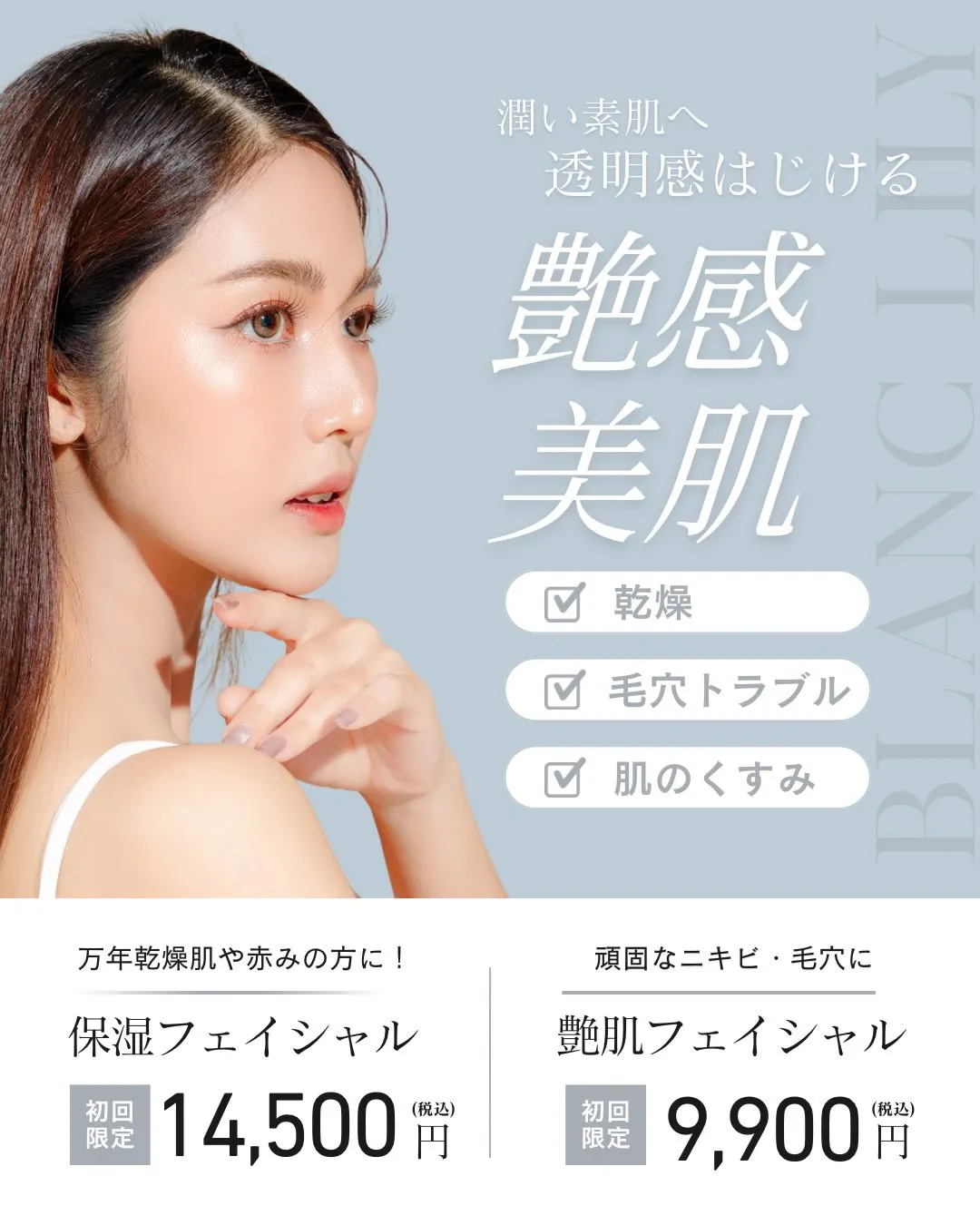 #薬院ハーブピーリング #薬院大通ハーブピーリング#薬院エス...