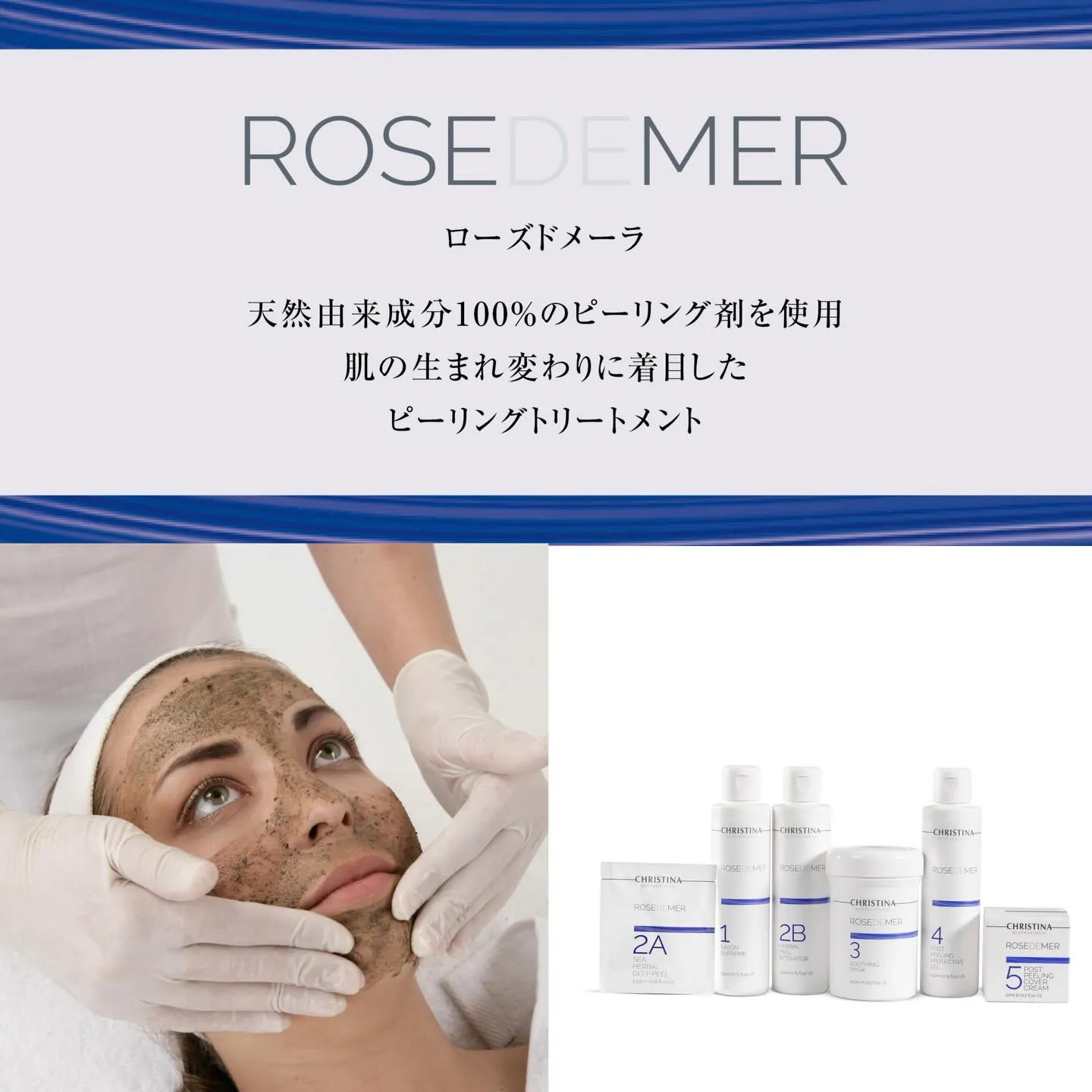 ローズドメーラの特徴