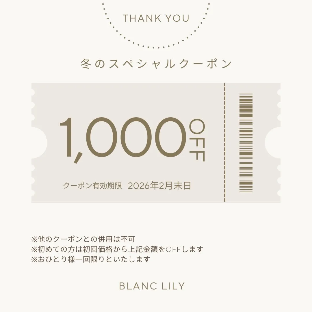 只今ホットペッパービューティーにてクーポン配布中🫶