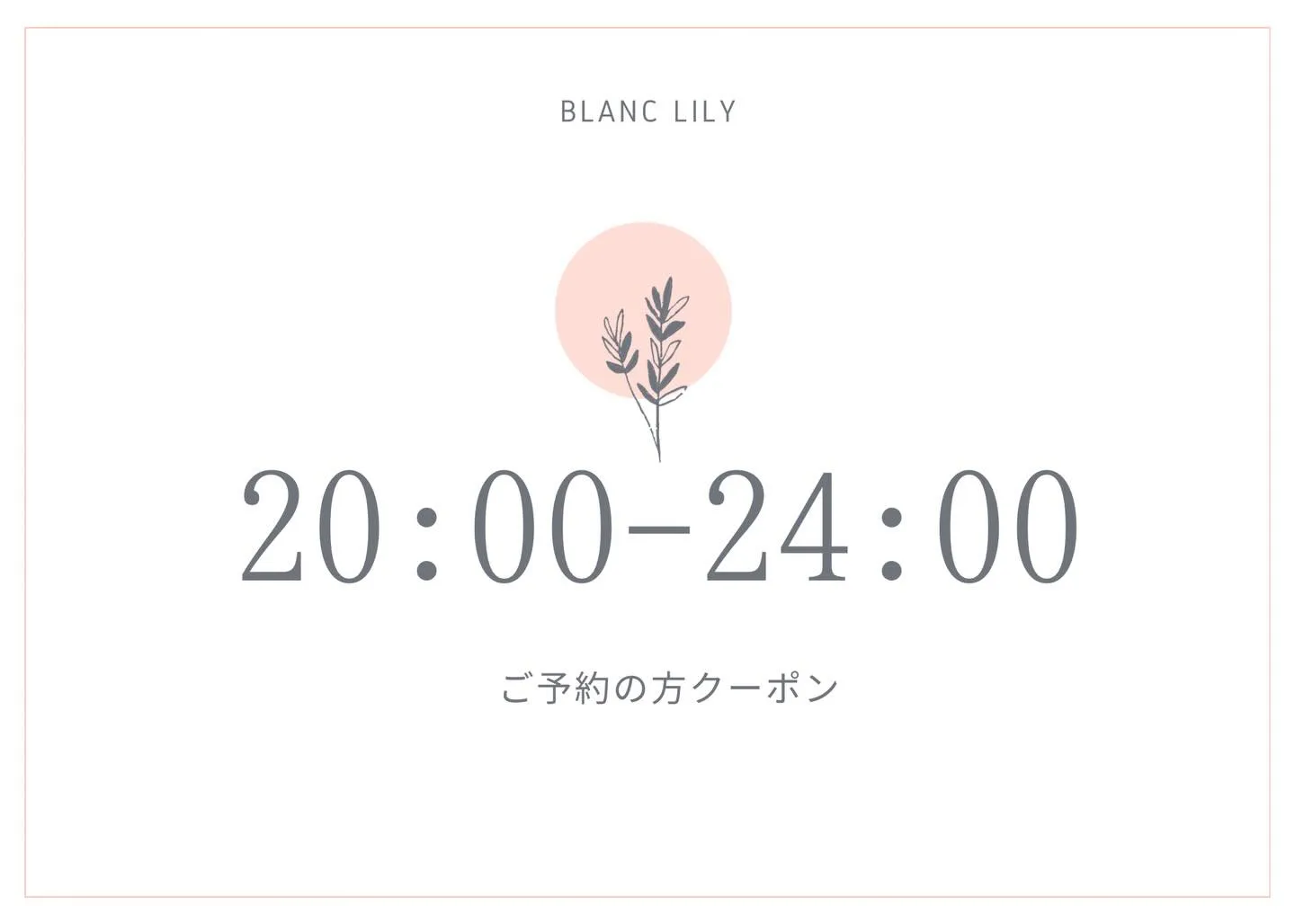 【火曜/土曜限定】深夜20:00以降ホットペッパービューティ...