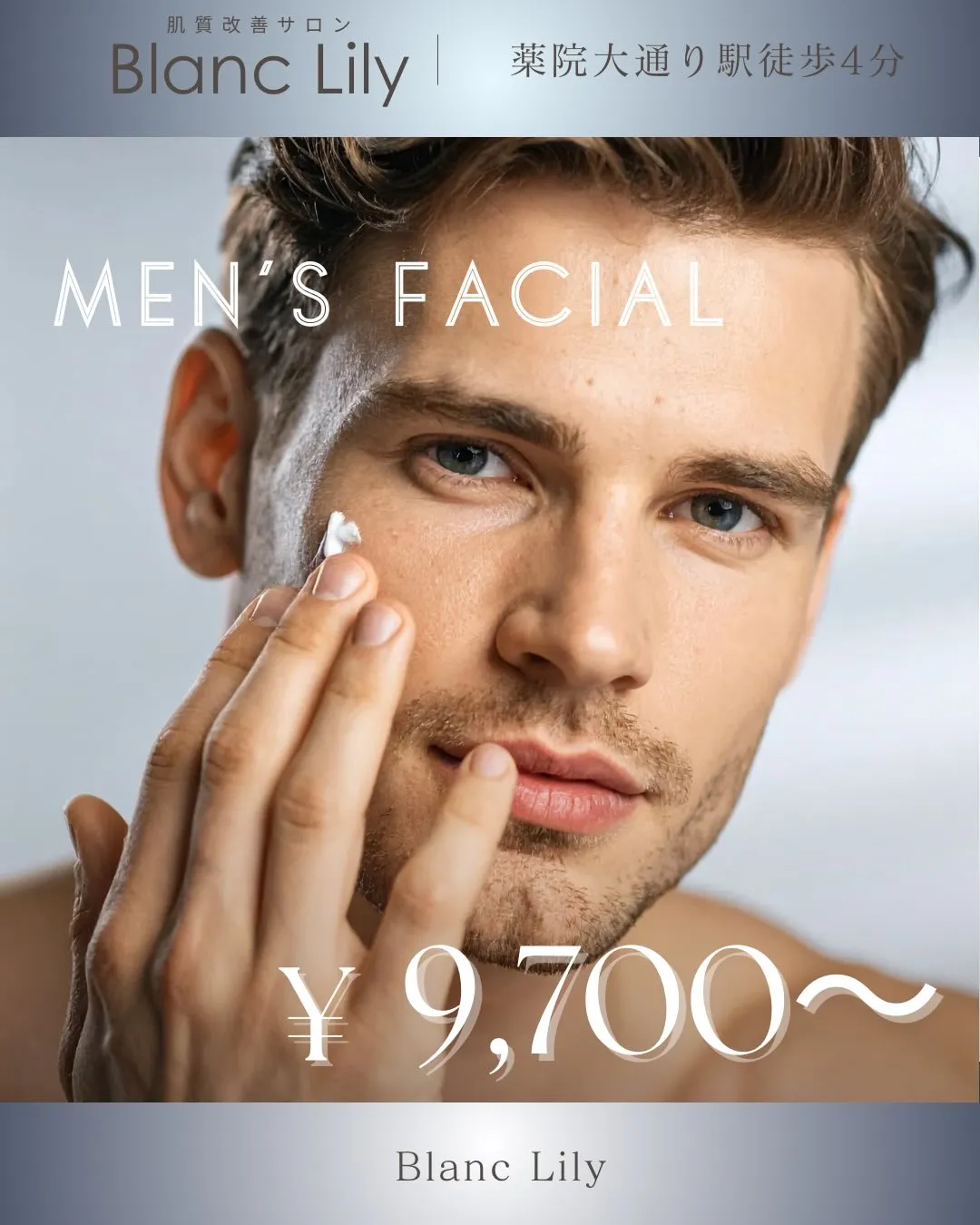 メンズ用のクーポンもご案内中です✨