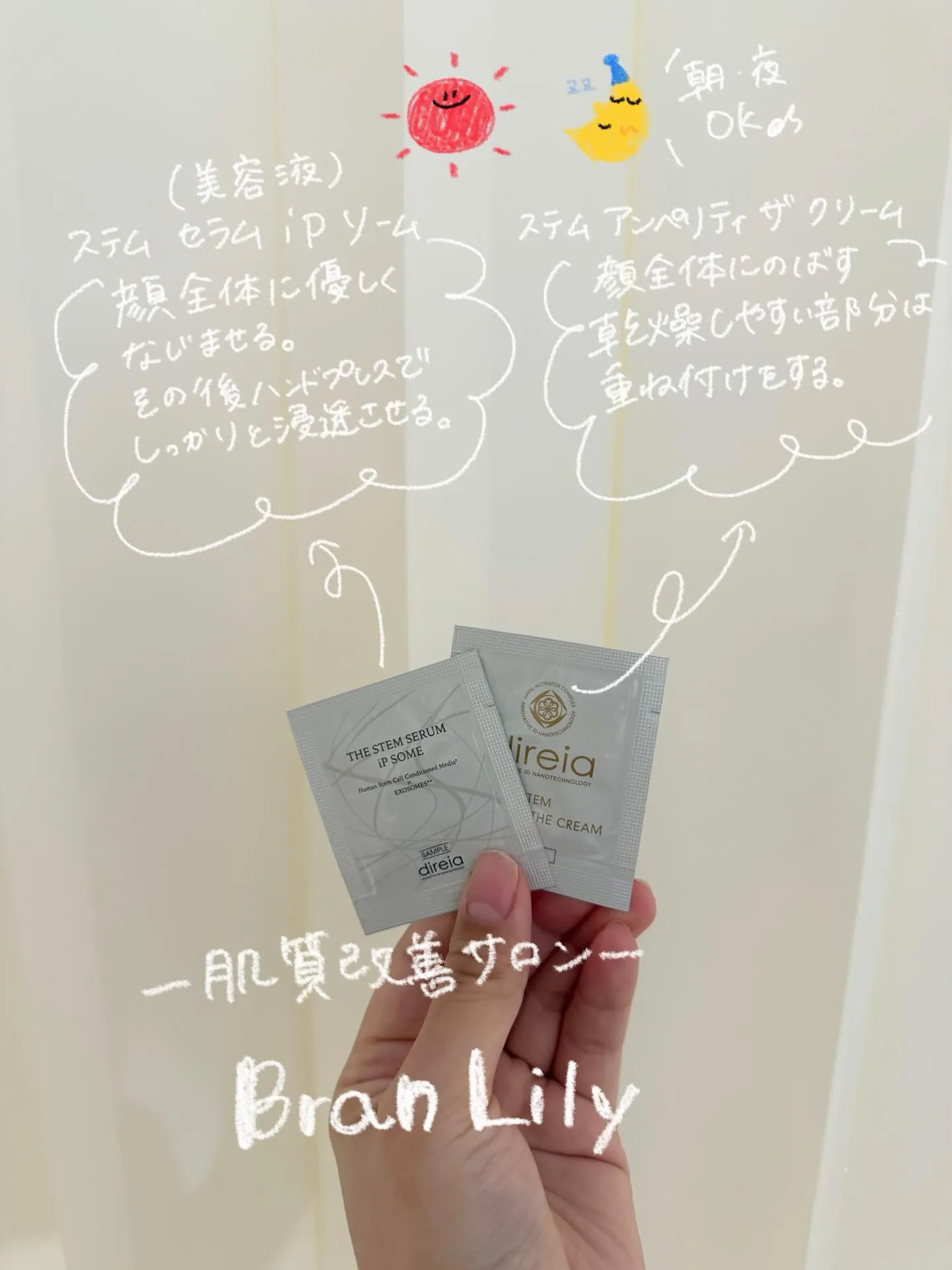 今回はヒト幹細胞培養液メインのトラベルセット✈︎