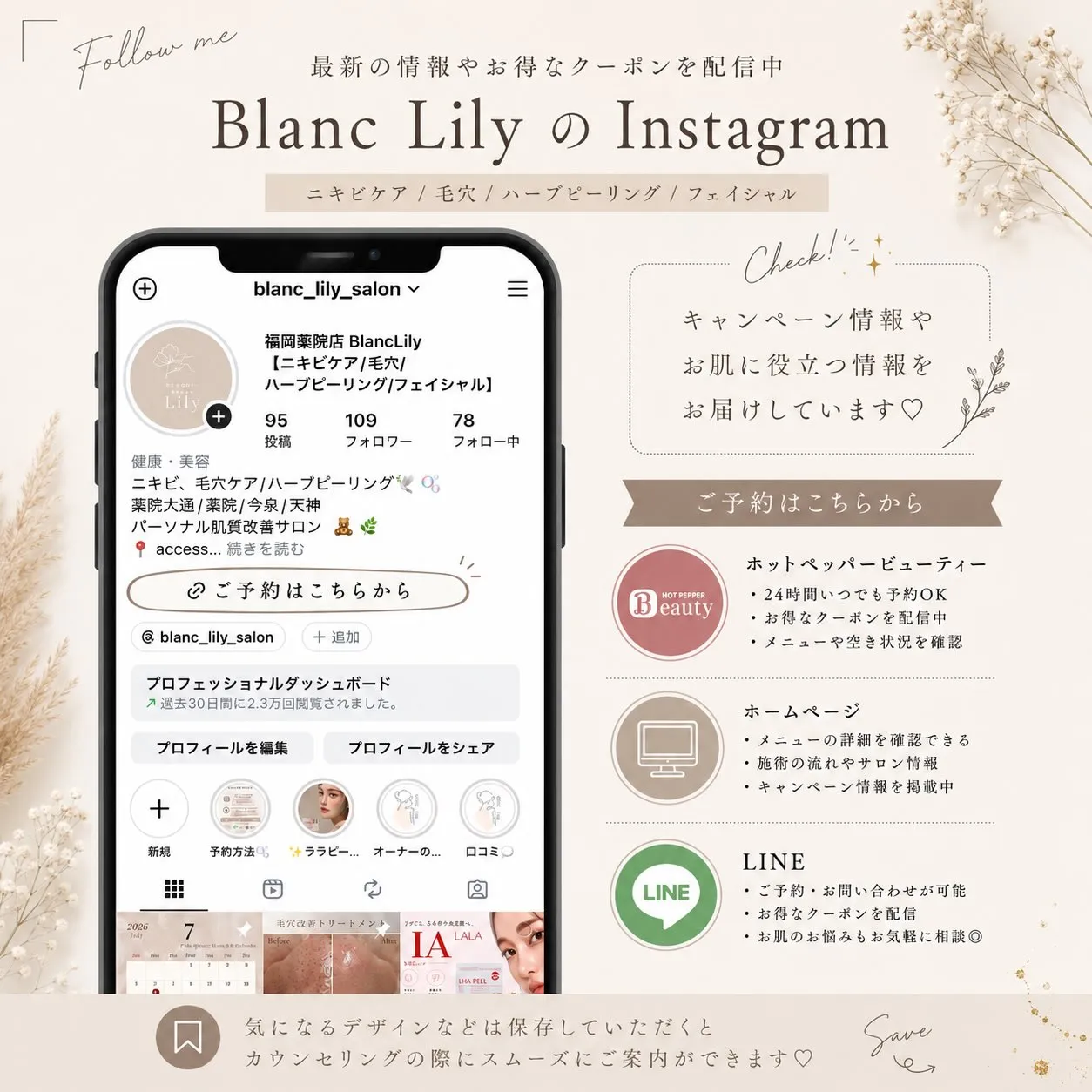 🎉✨ Blanc Lily 1周年記念イベント開催✨🎉