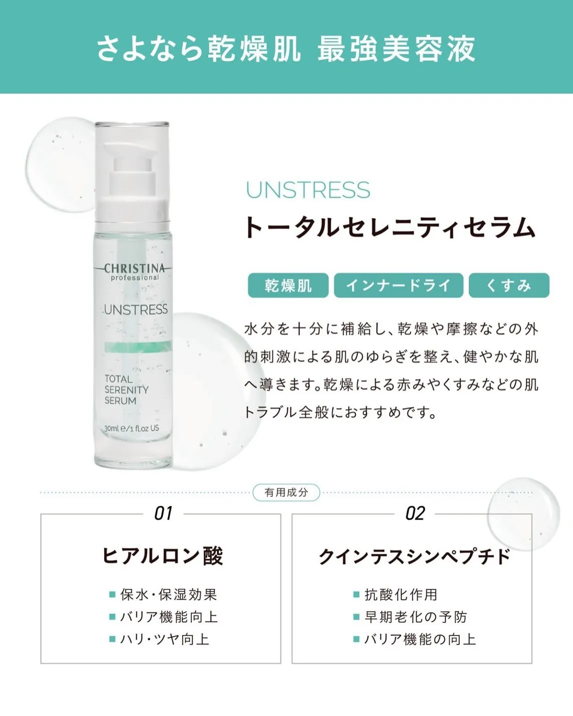 夏の肌には