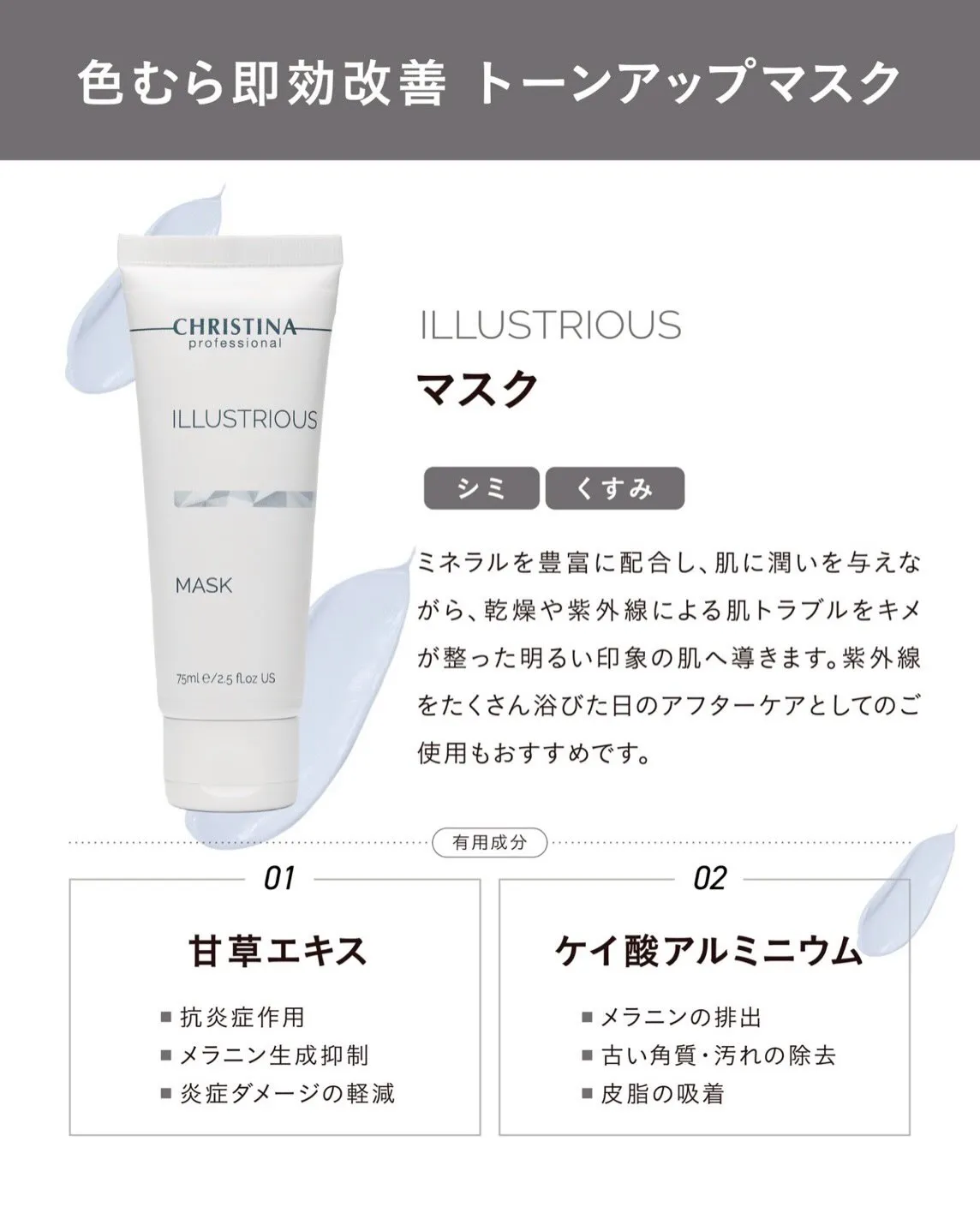 夏の肌には