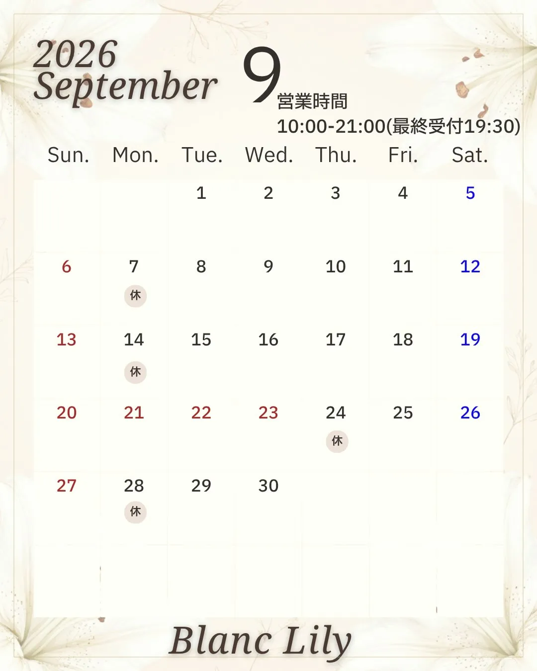 9月のスケジュールです🗓️