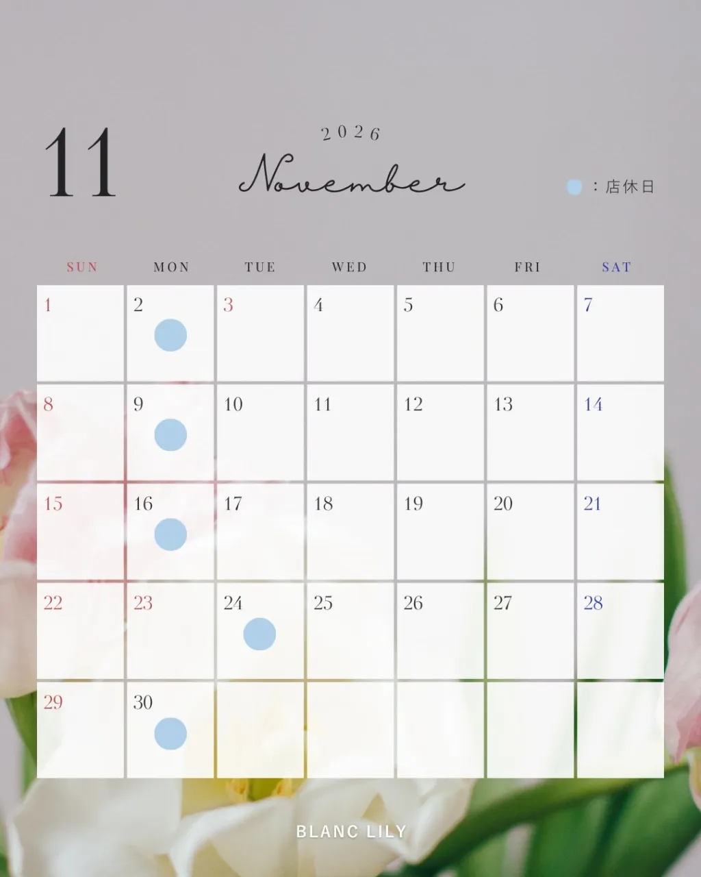 11月の営業日についてです